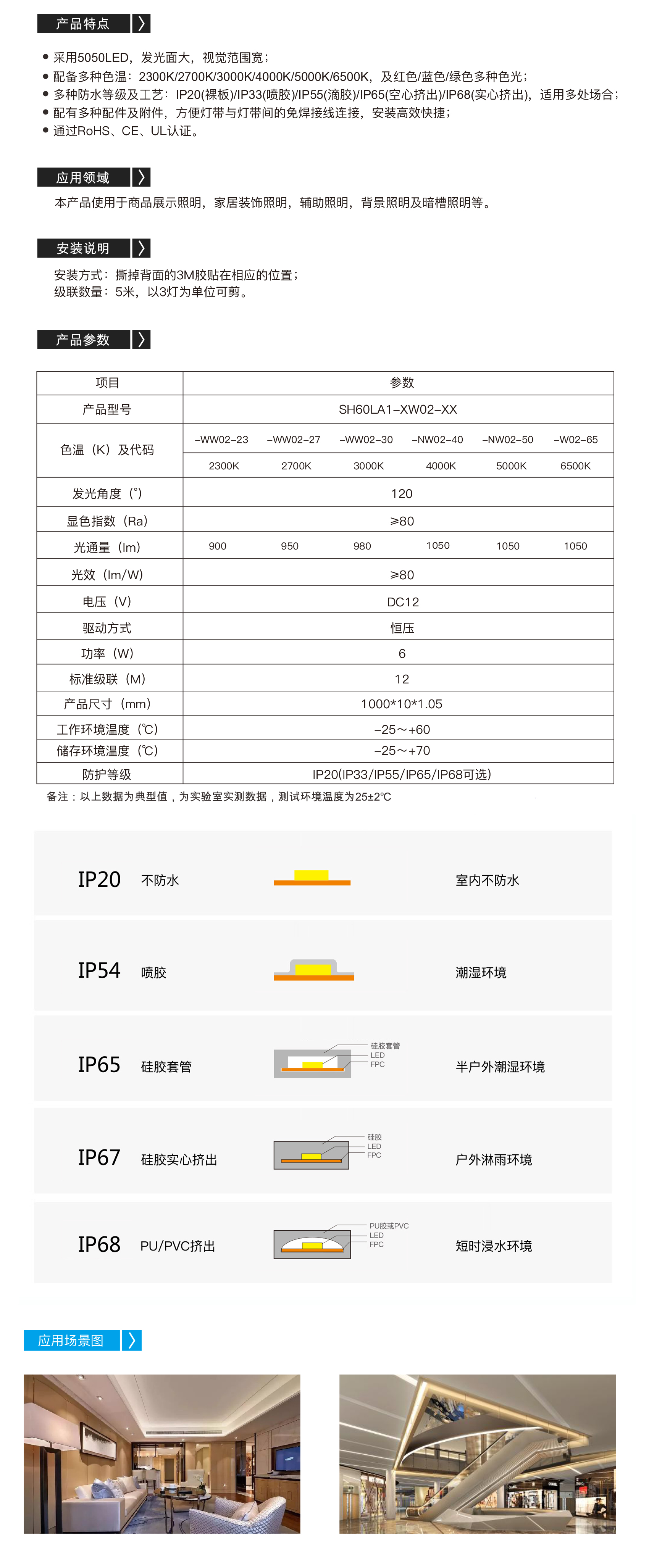 产品参数2-1700.jpg