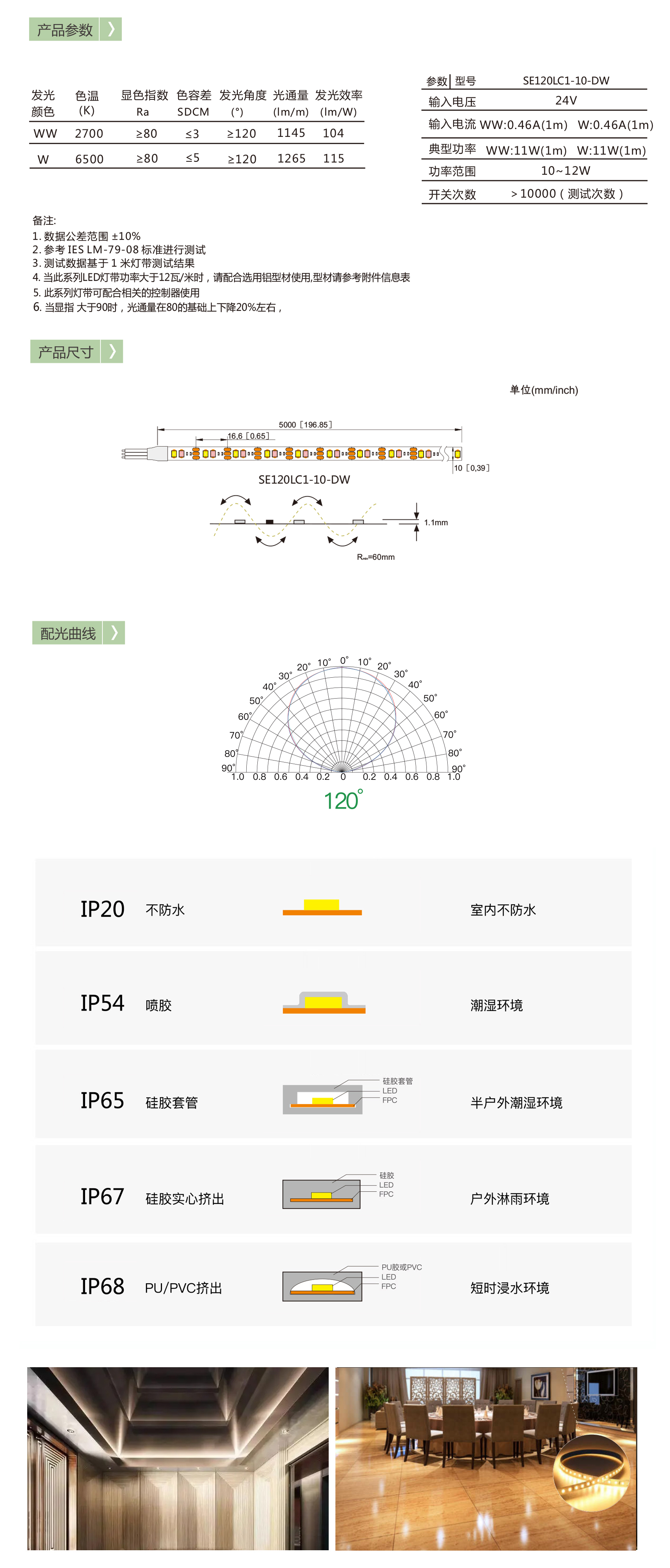 产品参数2-1700.jpg